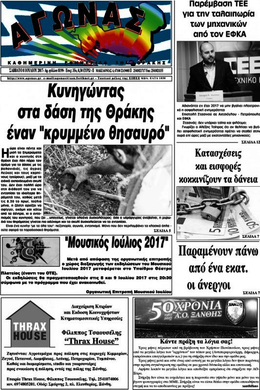 Αγώνας
