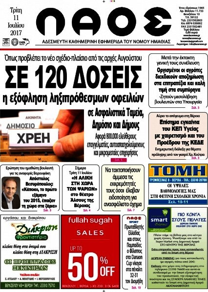 Λαός