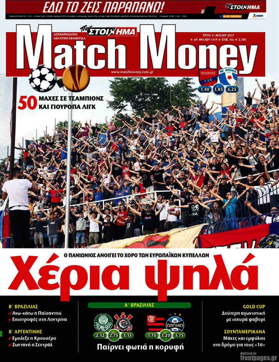 Match Money