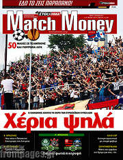 /Match Money