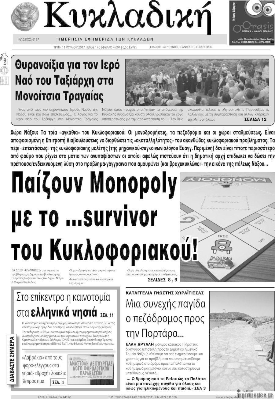 Κυκλαδική