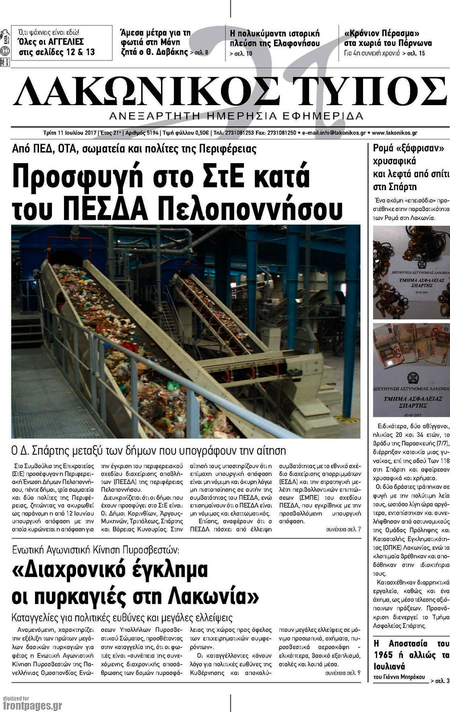 Λακωνικός Τύπος