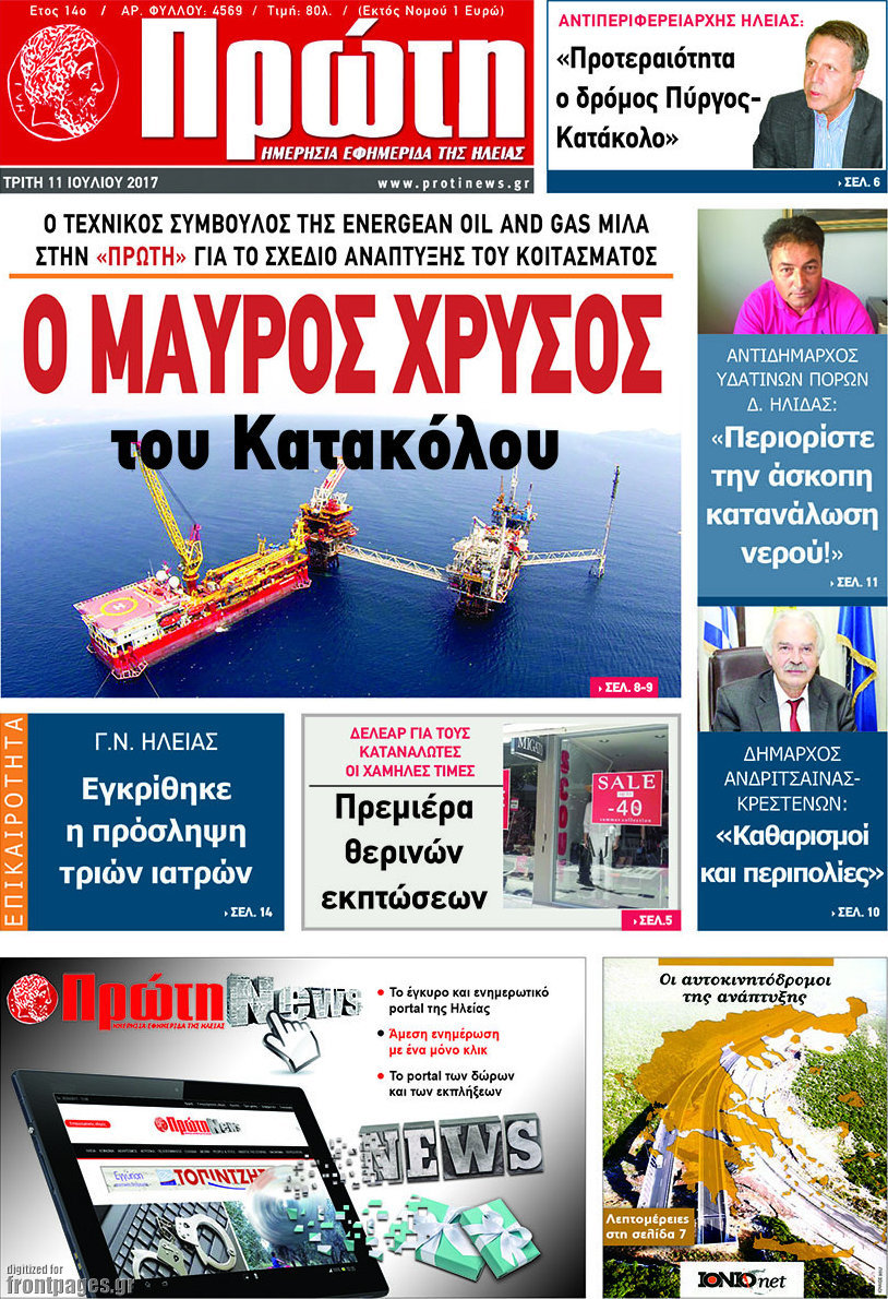 Πρώτη