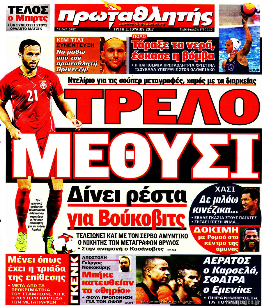 Πρωταθλητής