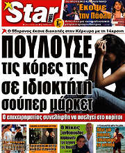 /Star press