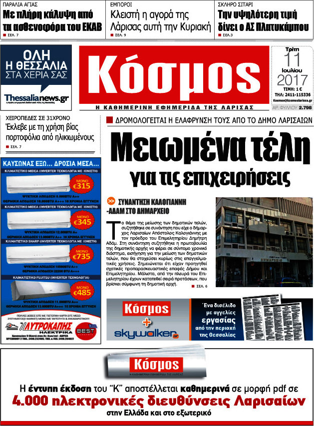 Κόσμος