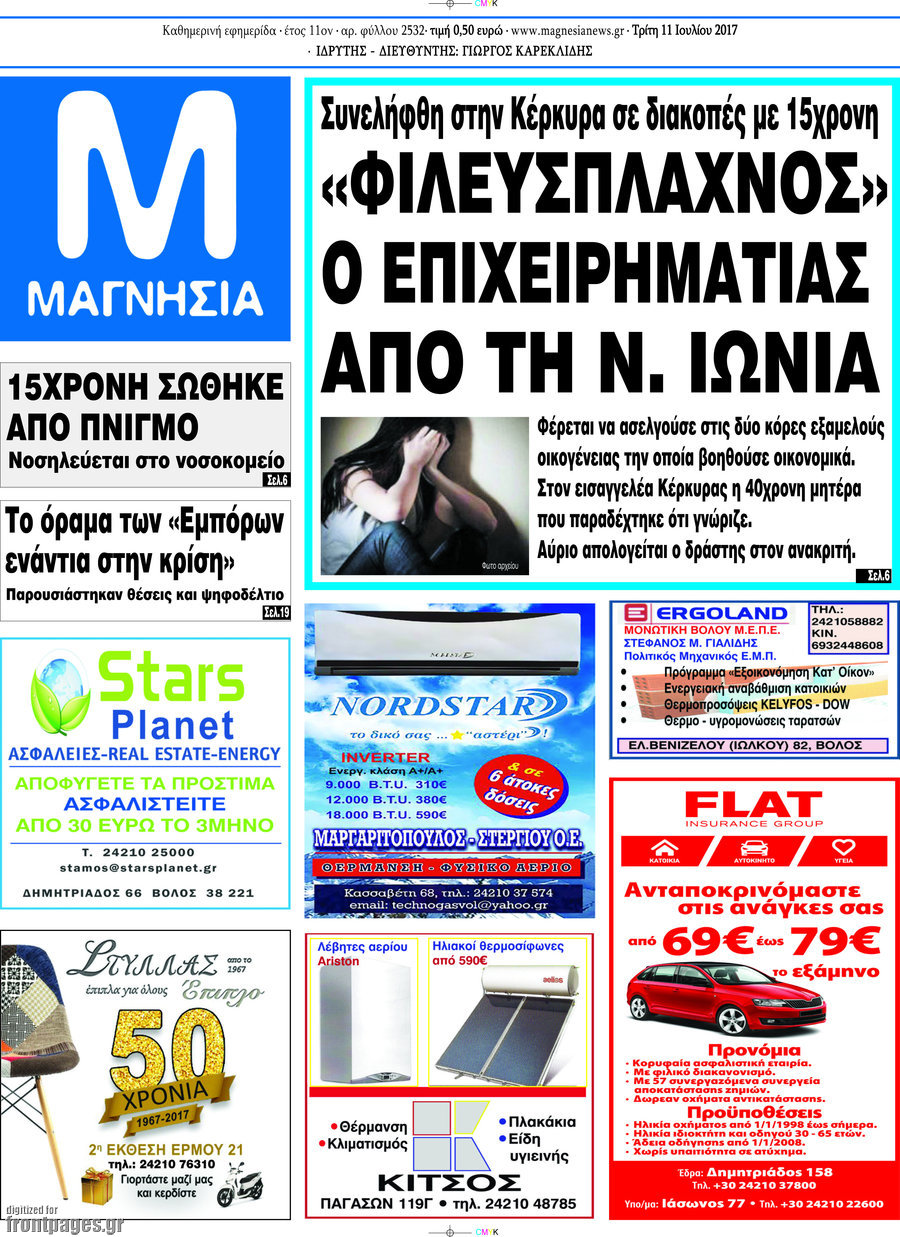 Μαγνησία