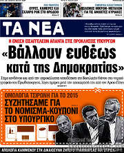 /Τα Νέα