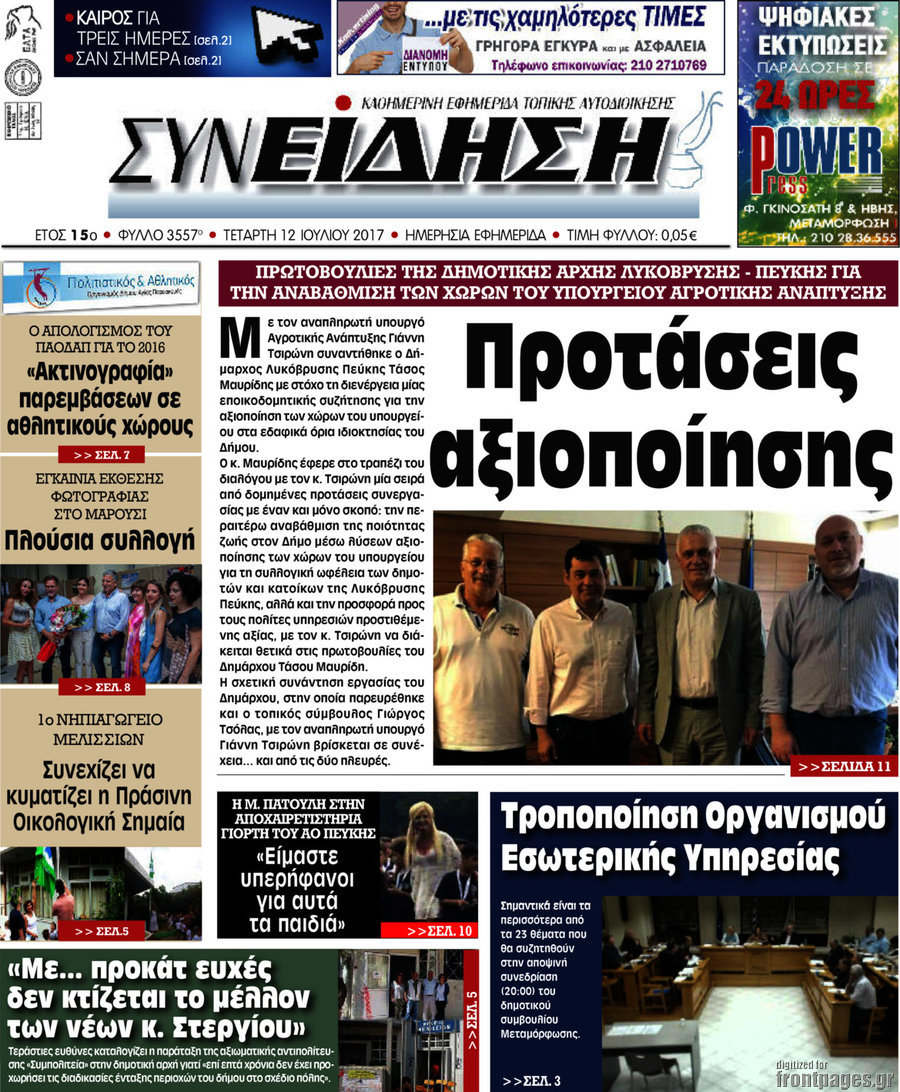 Συνείδηση