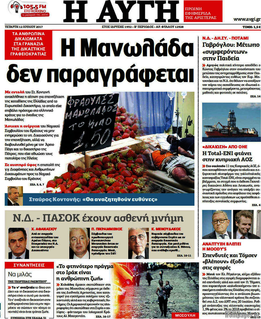 Αυγή