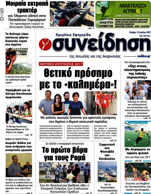 Συνείδηση