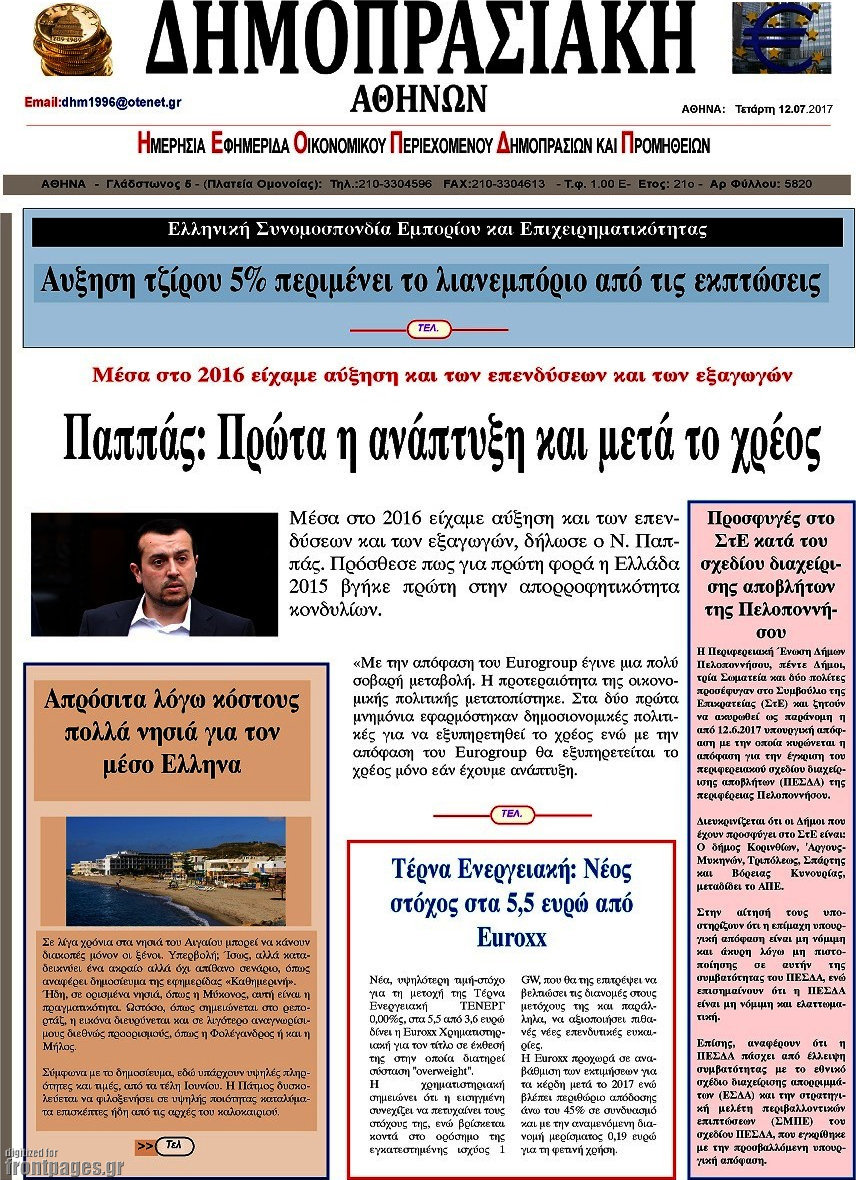 Δημοπρασιακή Αθηνών