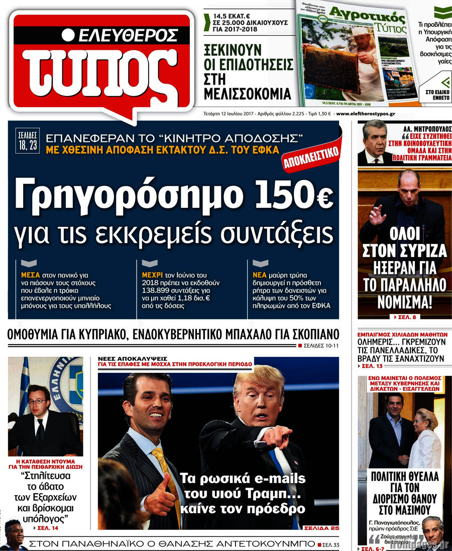 Ελεύθερος Τύπος