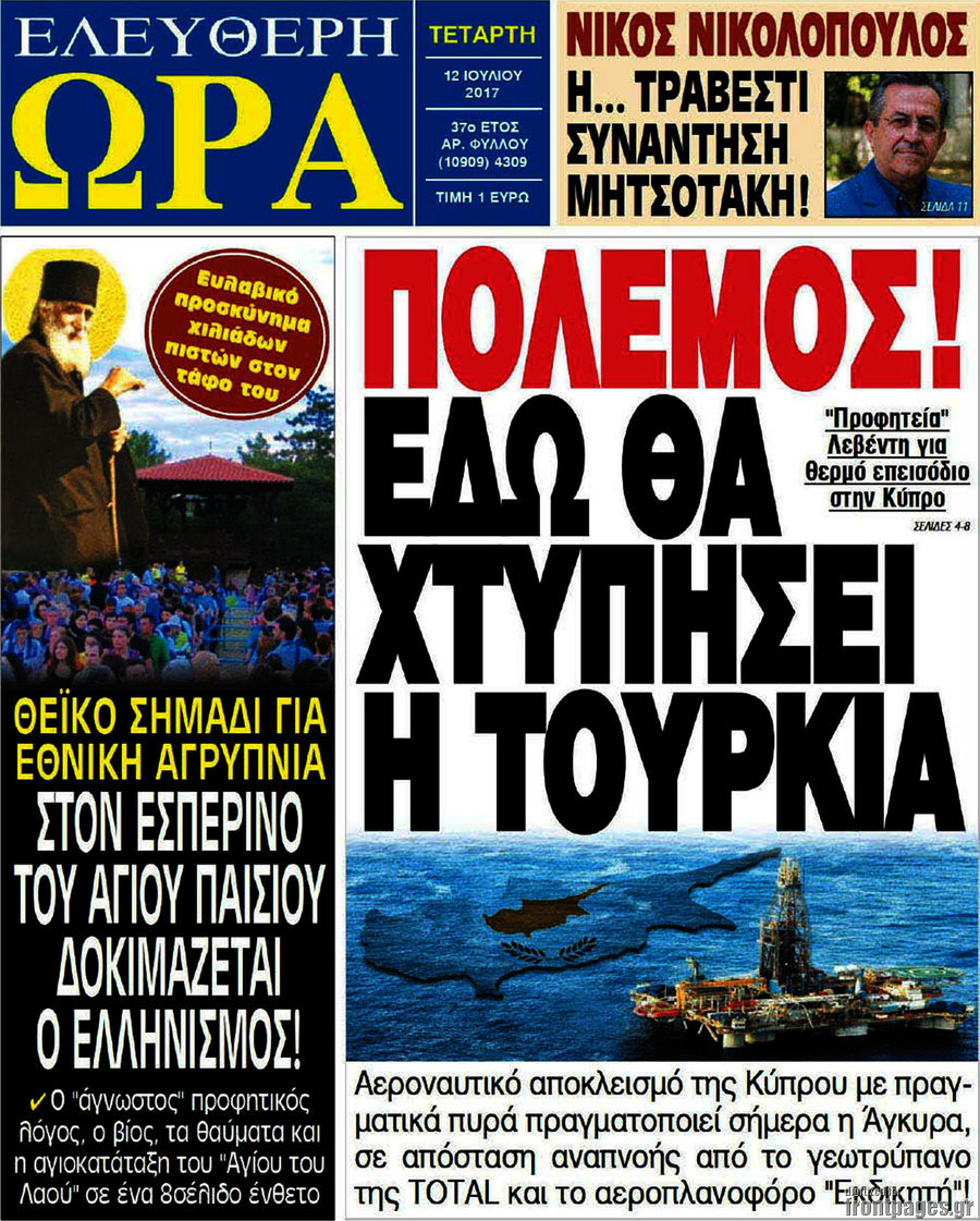 Ελεύθερη ώρα