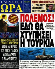/Ελεύθερη ώρα