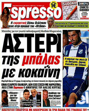 Espresso: Αστέρι της μπάλας με κοκαΐνη