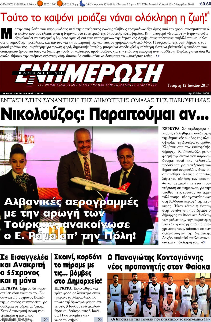 Ενημέρωση