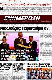 /Ενημέρωση