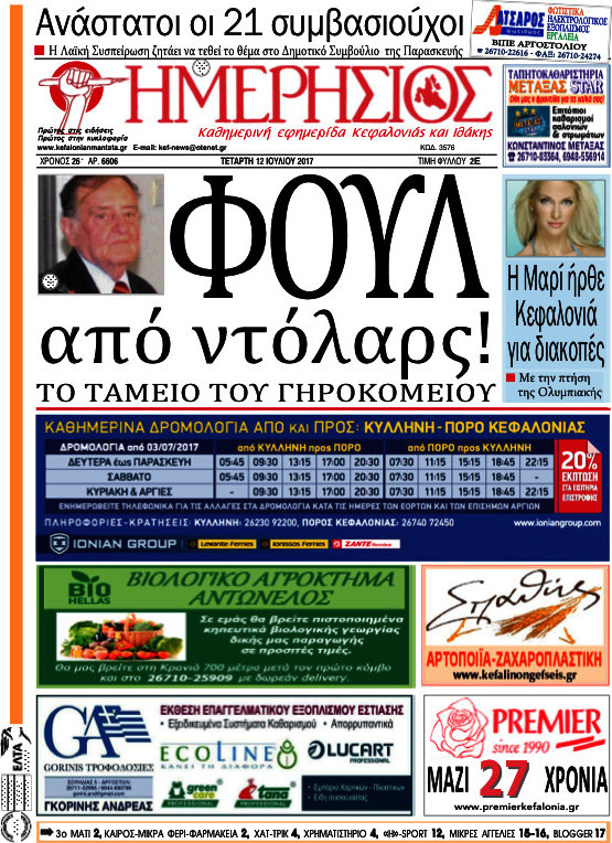 Ημερήσιος