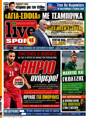 Πρωτοσέλιδο εφημερίδας Live Sport - protoselida