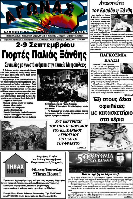 Αγώνας
