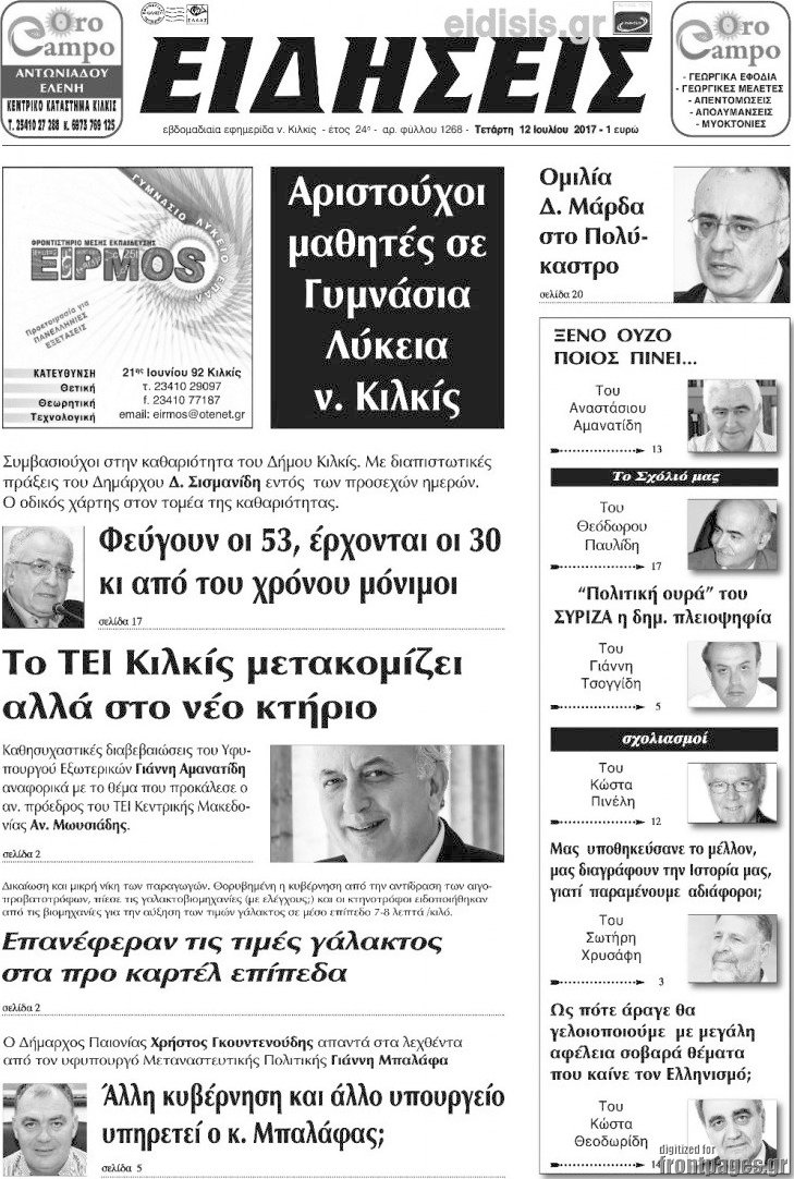 Ειδήσεις