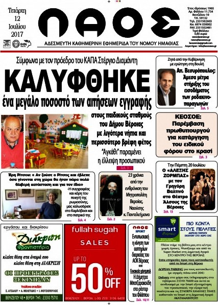 Λαός