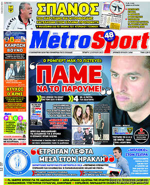 Πρωτοσέλιδο εφημερίδας MetroSport - protoselida