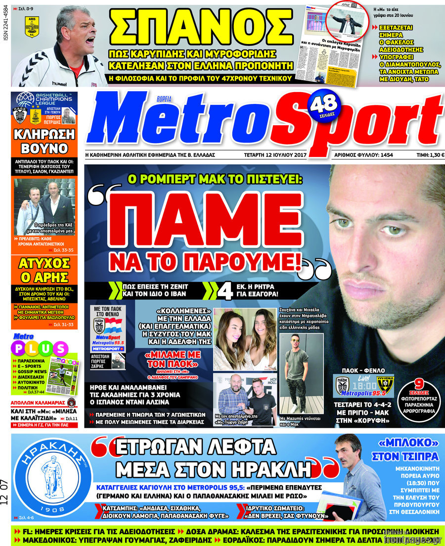 MetroSport
