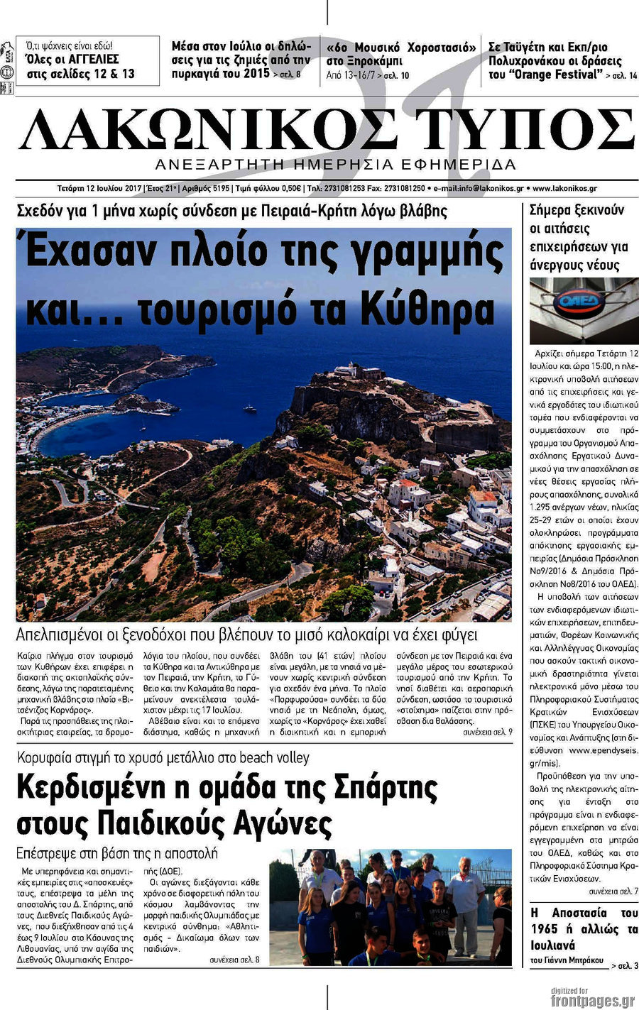 Λακωνικός Τύπος