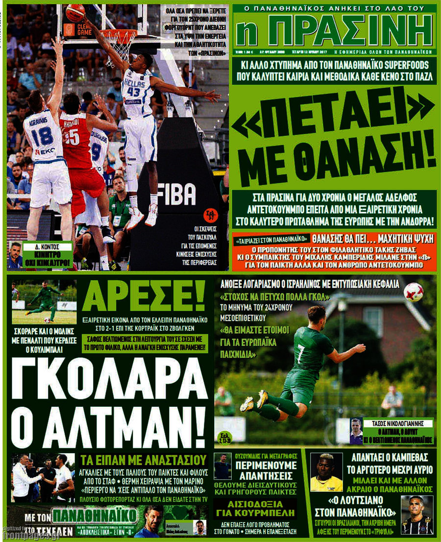 Η Πράσινη