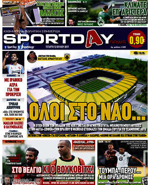 Πρωτοσέλιδο εφημερίδας Sport Day - protoselida