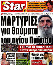 /Star press