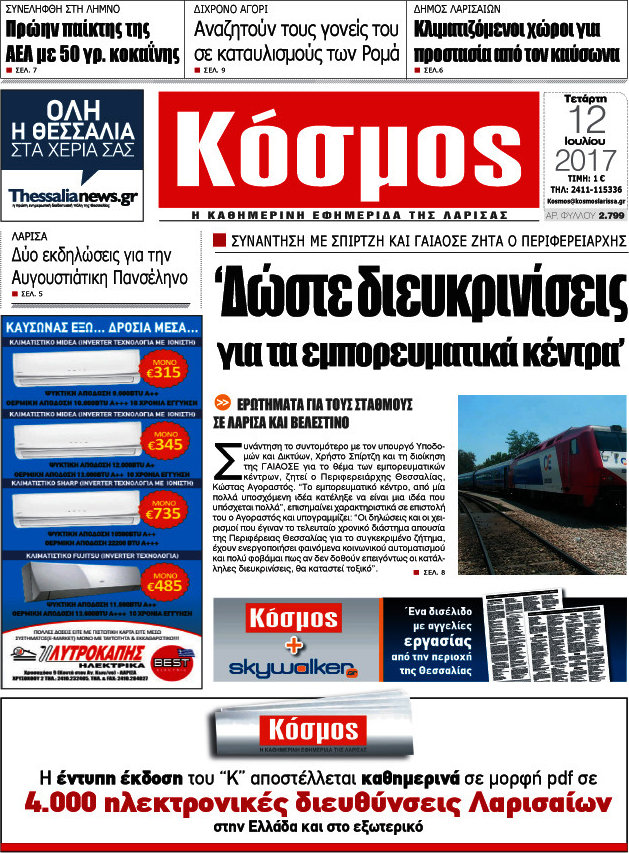 Κόσμος