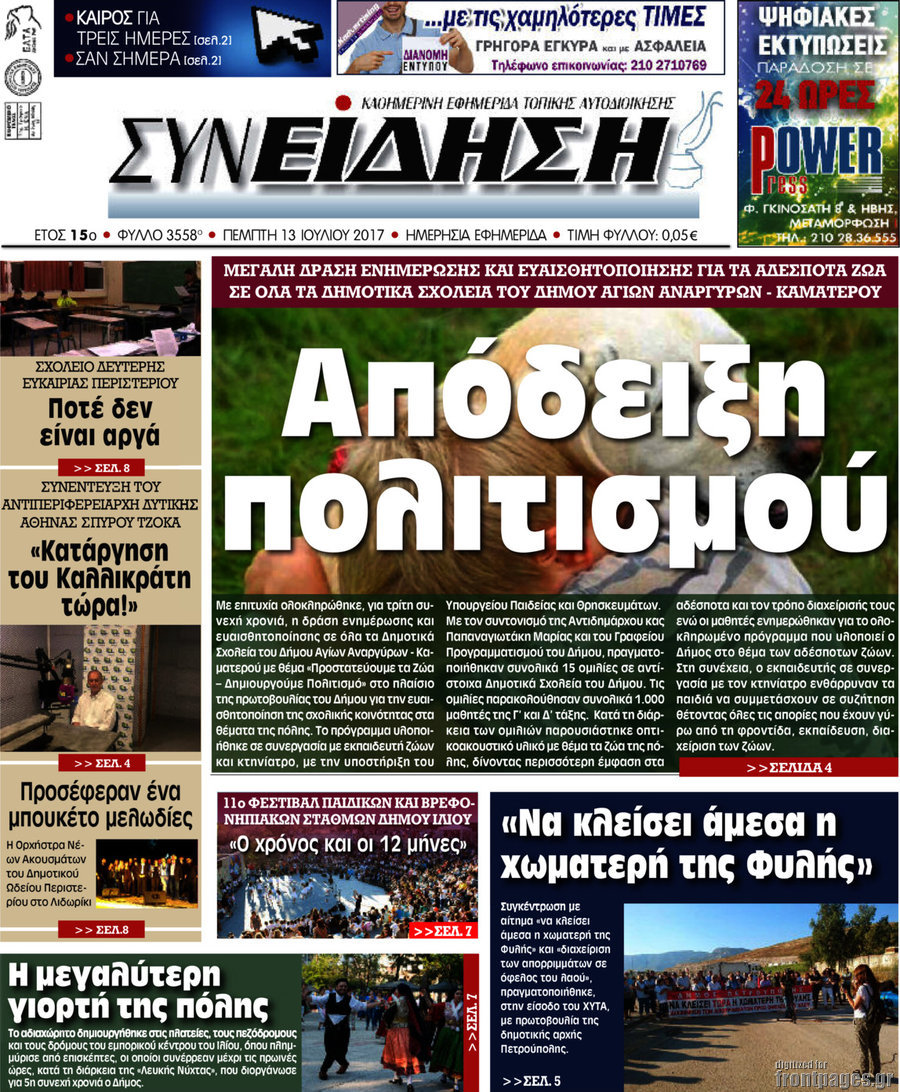 Συνείδηση