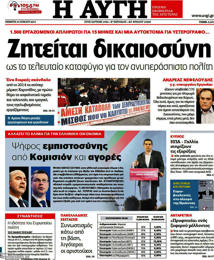 Αυγή