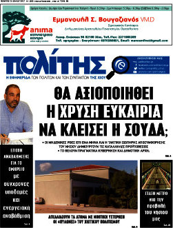 Ο Πολίτης