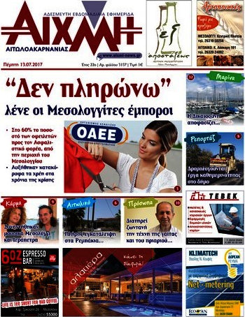 Αιχμή