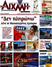 /Αιχμή