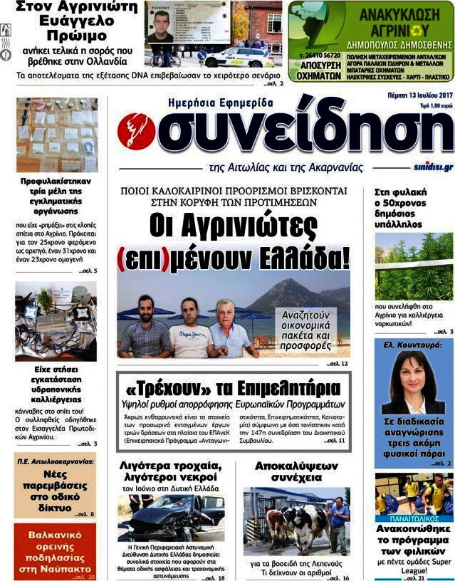 Συνείδηση