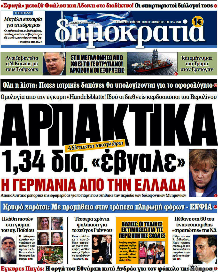 Δημοκρατία