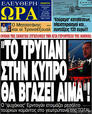 Πρωτοσέλιδο εφημερίδας Ελεύθερη ώρα - protoselida