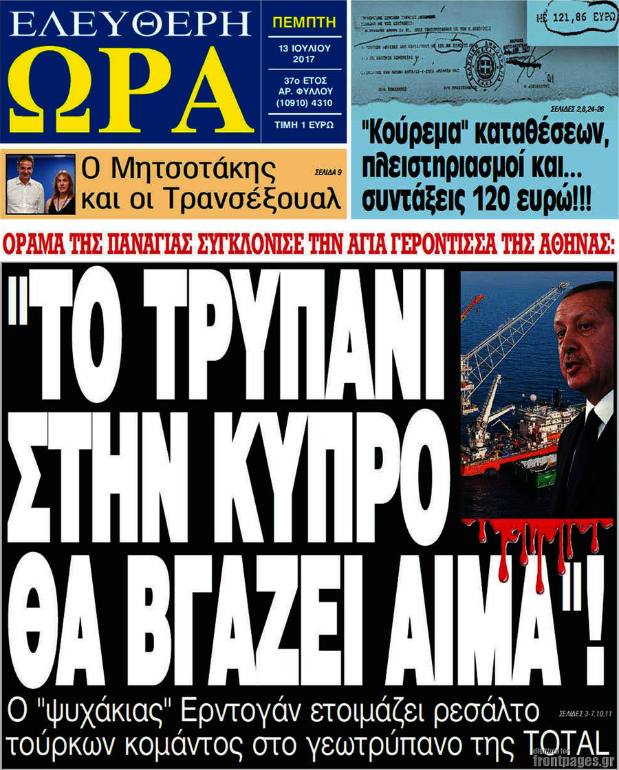 Ελεύθερη ώρα