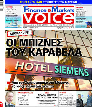 Πρωτοσέλιδο One Voice