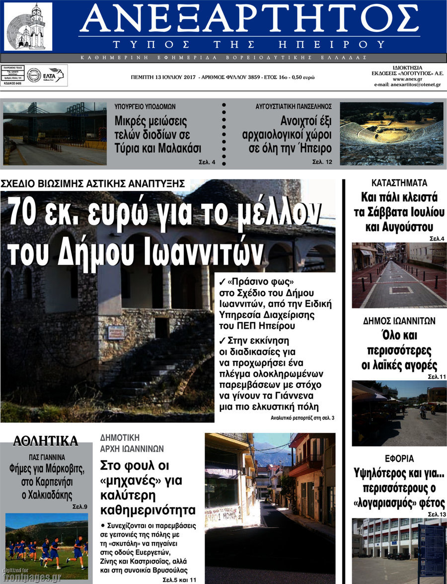 Ανεξάρτητος