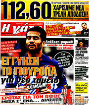 /Η Γάτα