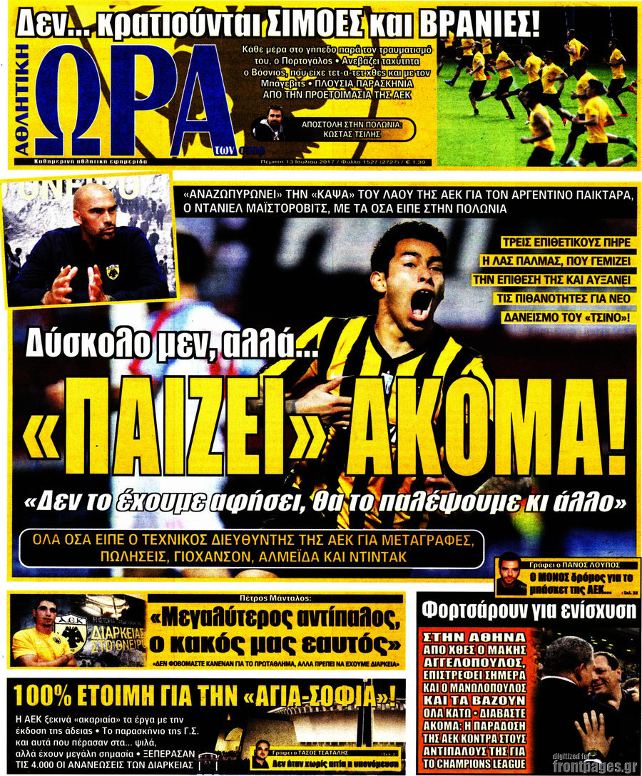 Η Ώρα των Σπορ