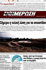 /Ενημέρωση