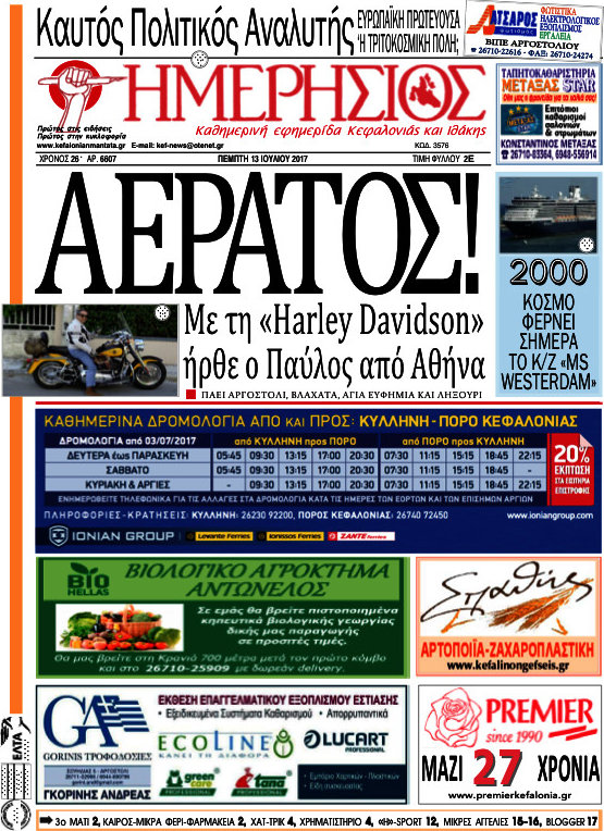 Ημερήσιος