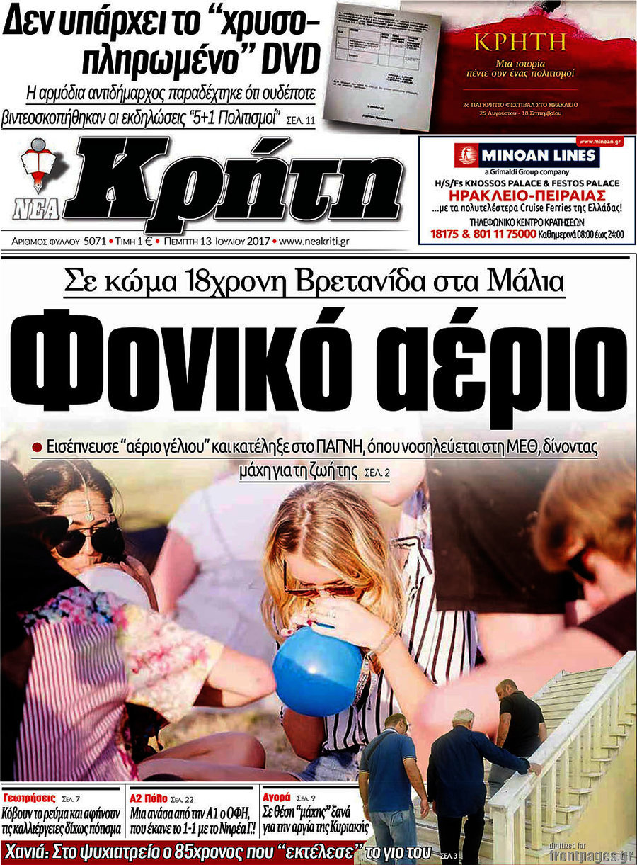 Νέα Κρήτη